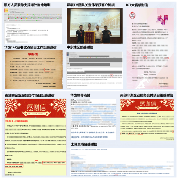 耀世娱乐(中国）技术培训业务部荣誉